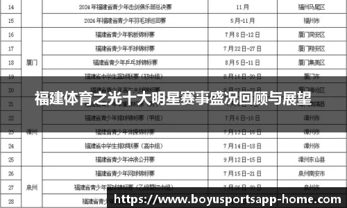 博鱼体育官网
