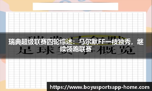 博鱼体育