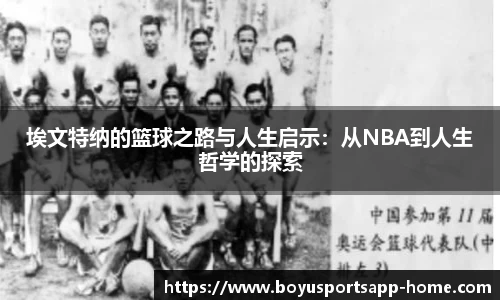 博鱼体育官网